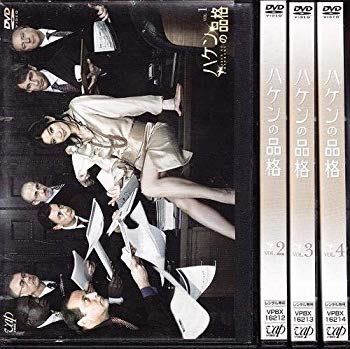 【中古】ハケンの品格 全4巻セット [レンタル落ち] [DVD] wgteh8f