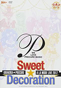 【中古】【非常に良い】キラキラ☆プリキュアアラモードLIVE2017 スウィート☆デコレーション【DVD】(特典なし) n5ksbvb