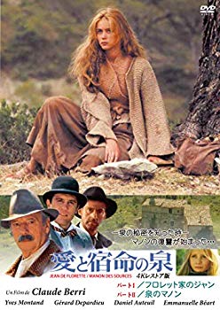 【中古】【非常に良い】愛と宿命の泉 二部作 4Kレストア版 [DVD] mxn26g8