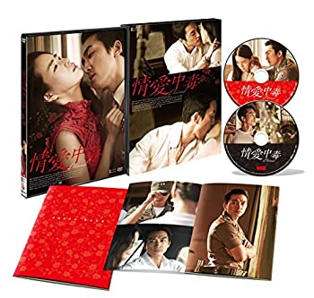 【中古】情愛中毒 豪華版 DVD-BOX