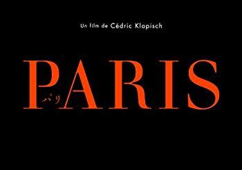 【中古】PARIS プラチナBOX(初回限定生産)[DVD] 2mvetro
