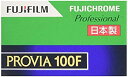 【中古】【非常に良い】FUJIFILM リバーサルフィルム フジクローム PROVIA 100F 35mm 36枚 1本 135 PROVIA100F NP 3...