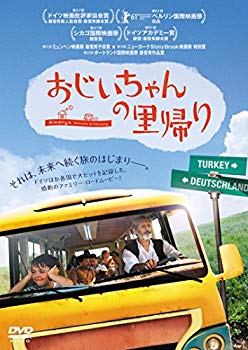 【中古】【非常に良い】おじいちゃんの里帰り [DVD] d2ldlup