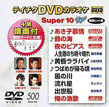 【中古】テイチクDVDカラオケ スーパー10W(500) qqffhab