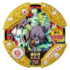 楽天市場】ギガンティックシリーズ ドラゴンボール超 破壊神ビルスの通販