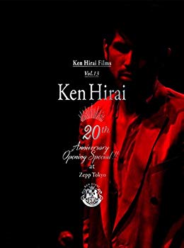 【中古】【非常に良い】Ken Hirai Films Vol.13 『Ken Hirai 20th Anniversary Opening Special !! at Zepp Tokyo』(初回生産限定盤) [DVD] ggw725x