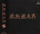 【中古】【非常に良い】アナーキー Vol.1 p706p5g