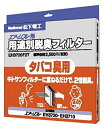 【中古】パナソニック 用途別脱臭フィルター (タバコ臭用) EH3720F2T cm3dmju