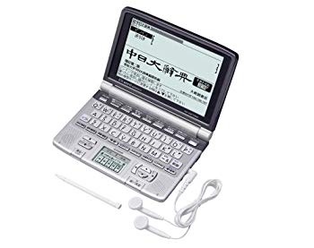 【中古】【非常に良い】CASIO Ex-word (エクスワード) 電子辞書 XD-GW7350 手書きパネル搭載 音声対応 30コンテンツ収録 5.5型高精細液晶 中国語上位モデル bme6fzu 【中古】【非常に良い】CASIO Ex-word (エクスワード) 電子辞書 XD-GW7350 手書きパネル搭載 音声対応 30コンテンツ収録 5.5型高精細液晶 中国語上位モデル bme6fzu