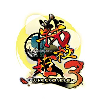 【中古】戦極姫3~天下を切り裂く光と影~【システムソフトセレクション】 - PS3 rdzdsi3 【中古】戦極姫3~天下を切り裂く光と影~【システムソフトセレクション】 - PS3 rdzdsi3