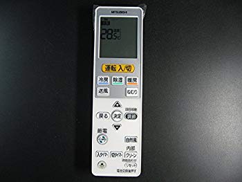 【中古】三菱 エアコンリモコン VS141 w17b8b5 【中古】三菱 エアコンリモコン VS141 w17b8b5