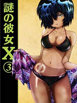 【中古】【非常に良い】謎の彼女X 3(期間限定版) [Blu-ray]