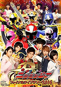 手裏剣戦隊ニンニンジャー ファイナルライブツアー2016 [DVD]【メーカー名】TOEI COMPANY,LTD.(TOE)(D)【メーカー型番】【ブランド名】東映ビデオ【商品説明】手裏剣戦隊ニンニンジャー ファイナルライブツアー2016 [DVD]当店では初期不良に限り、商品到着から7日間は返品を 受付けております。品切れの場合は2週間程度でお届け致します。ご注文からお届けまで1、ご注文⇒24時間受け付けております。2、注文確認⇒当店から注文確認メールを送信します。3、在庫確認⇒中古品は受注後に、再メンテナンス、梱包しますので　お届けまで3日〜10日程度とお考え下さい。4、入金確認⇒前払い決済をご選択の場合、ご入金確認後、配送手配を致します。5、出荷⇒配送準備が整い次第、出荷致します。配送業者、追跡番号等の詳細をメール送信致します。6、到着⇒出荷後、1〜3日後に商品が到着します。当店はリサイクル専門店につき一般のお客様から買取しました中古扱い品です。ご来店ありがとうございます。