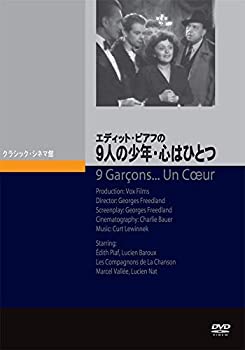 【中古】エディット・ピアフの9人の少年・心はひとつ [DVD]
