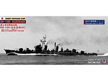 【中古】ピットロード 1/700 海上自衛隊 護衛艦 はるさめ 初代 g6bh9ry