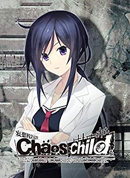 【中古】【非常に良い】CHAOS CHILD第6巻限定版 DVD dwos6rj