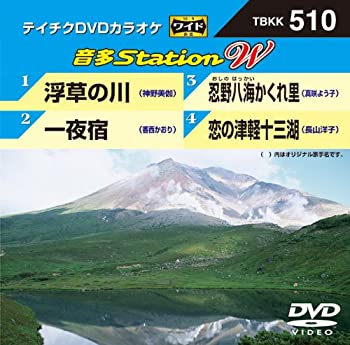 【中古】テイチクDVDカラオケ 音多Station W