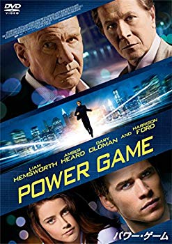 【中古】【非常に良い】パワー・ゲーム [DVD] qqffhab