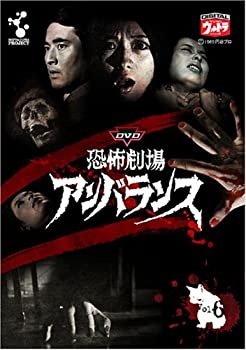 【中古】DVD恐怖劇場アンバランスVol.6 【中古】DVD恐怖劇場アンバランスVol.6