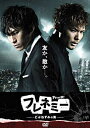 【中古】フレネミー -どぶねずみの街-DVD-BOX通常版 rdzdsi3
