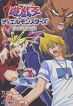 【中古】遊戯王 デュエルモンスターズ Vol.22 [DVD] p706p5g