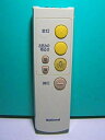 【中古】【非常に良い】ナショナル 照明リモコン HK9327 9jupf8b