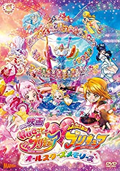 【中古】映画HUGっと! プリキュアふたりはプリキュア~オールスターズメモリーズ~DVD特装版