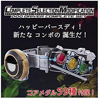 【中古】【非常に良い】COMPLETE SELECTION MODIFICATION OOO DRIVER COMPLETE SET (CSMオーズドライバーコ...