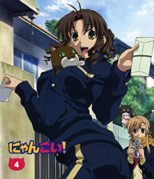 【中古】にゃんこい! 4 (Blu-ray 初回限定生産) wyw801m