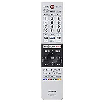 【中古】【非常に良い】東芝 液晶テレビ用リモコンCT-90466(75040953)生産完了につき75041597でのお届けになります。 一部使えないボタン、機能がある場合がございます ggw725x 【中古】【非常に良い】東芝 液晶テレビ用リモコンCT-90466(75040953)生産完了につき75041597でのお届けになります。 一部使えないボタン、機能がある場合がございます ggw725x