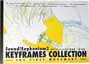 【中古】響け!ユーフォニアム2 原画集 -第1楽章-