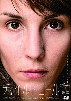 【中古】チャイルドコール/呼声 [DVD] dwos6rj