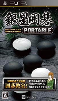 【中古】銀星囲碁 PORTABLE wyw801m 【中古】銀星囲碁 PORTABLE wyw801m