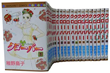 【中古】クローバー 集英社 コミック 全24巻完結セット (マーガレットコミックス) g6bh9ry
