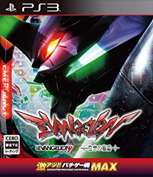 【中古】激アツ!! パチゲー魂MAX ヱヴァンゲリヲン"7" X "生命の鼓動" - PS3 tf8su2k 【中古】激アツ!! パチゲー魂MAX ヱヴァンゲリヲン"7" X "生命の鼓動" - PS3 tf8su2k