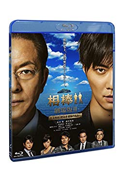 【中古】相棒 -劇場版III- 巨大密室!特命係 絶海の孤島へ (通常版) [Blu-ray] d2ldlup