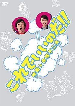 【中古】これでいいのだ！！映画★赤塚不二夫　スペシャル版 [DVD] g6bh9ry
