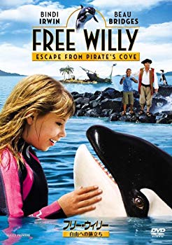 【中古】【非常に良い】フリー・ウィリー 自由への旅立ち [DVD] tf8su2k
