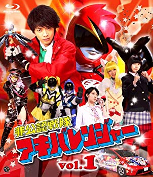 【中古】非公認戦隊アキバレンジャー 1 [Blu-ray] tf8su2k
