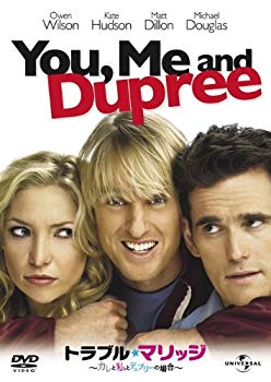 【中古】トラブル・マリッジ カレと私とデュプリーの場合 [DVD] i8my1cf