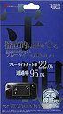 【中古】【非常に良い】Wii U GamePad用『ブルーライトカット自己吸着フィルム』 i8my1cf