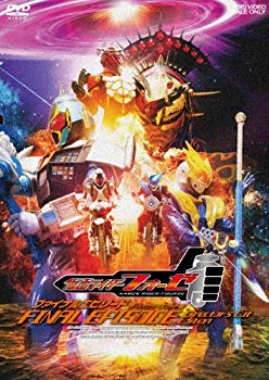 【中古】仮面ライダーフォーゼ ファイナルエピソード ディレクターズカット版 [DVD] i8my1cf