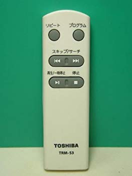 【中古】【非常に良い】東芝 オーディオリモコン TRM-S3 khxv5rg