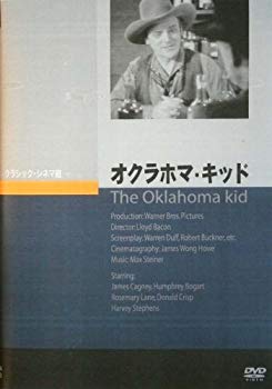 【中古】【非常に良い】オクラホマ・キッド [DVD] khxv5rg
