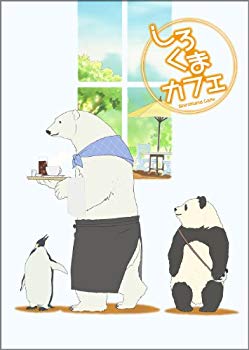 【中古】【非常に良い】しろくまカフェ cafe.2 [Blu-ray] khxv5rg