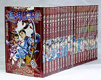 【中古】遮那王 義経 コミック 全22巻完結セット (講談社コミックス 月刊少年マガジン) khxv5rg
