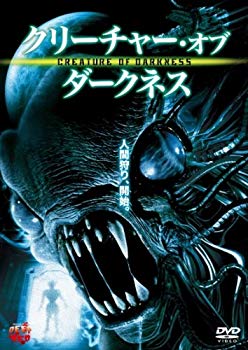 Video CDs - 【中古】【非常に良い】クリーチャー・オブ・ダークネス [DVD] rdzdsi3