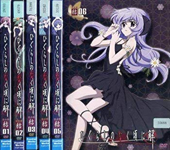 TV Anime - 【中古】【非常に良い】ひぐらしのなく頃に解 捜査録 -結- [レンタル落ち] (全6巻) [マーケットプレイス DVDセット商品] rdzdsi3
