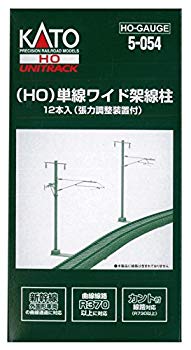 【中古】【非常に良い】KATO HOゲージ 単線ワイド架線柱 12本入 5-054 鉄道模型用品 rdzdsi3