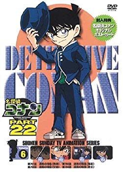 名探偵コナン PART22 Vol.6 [DVD]【メーカー名】ビーイング【メーカー型番】【ブランド名】B Vision【商品説明】名探偵コナン PART22 Vol.6 [DVD]当店では初期不良に限り、商品到着から7日間は返品を 受付けております。品切れの場合は2週間程度でお届け致します。ご注文からお届けまで1、ご注文⇒24時間受け付けております。2、注文確認⇒当店から注文確認メールを送信します。3、在庫確認⇒中古品は受注後に、再メンテナンス、梱包しますので　お届けまで3日〜10日程度とお考え下さい。4、入金確認⇒前払い決済をご選択の場合、ご入金確認後、配送手配を致します。5、出荷⇒配送準備が整い次第、出荷致します。配送業者、追跡番号等の詳細をメール送信致します。6、到着⇒出荷後、1〜3日後に商品が到着します。当店はリサイクル専門店につき一般のお客様から買取しました中古扱い品です。ご来店、誠にありがとうございます。 当店では良品中古を多数揃えております。お電話でのお問合せは少人数で運営の為、受け付けておりませんので、お手数をおかけしますが、お問い合わせ・メールにてお願い致します。